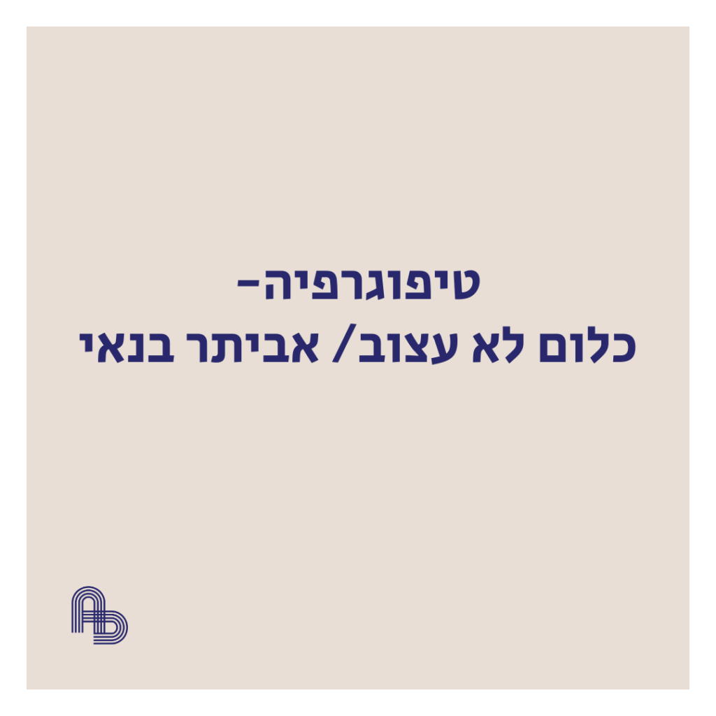 פוסטים לאינסטגרם (22)